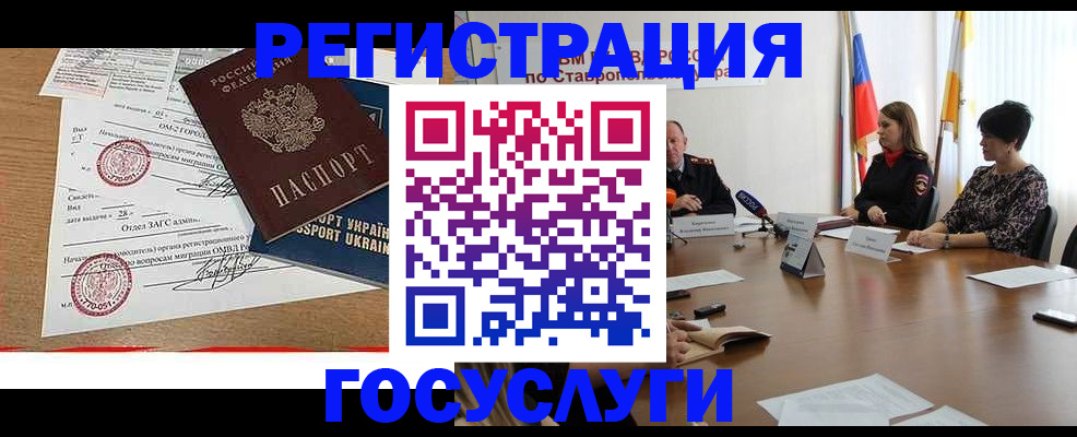 прописка паспорт в Змеиногорске