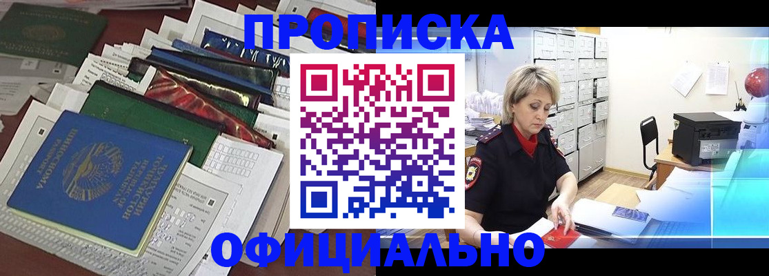 регистрация для школы в Змеиногорске